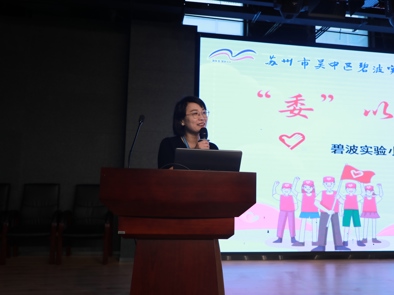  【碧波在荡漾】 “委”以重任    为爱同行 ——碧波实验小学2024-2025学年家委会暨家长志愿者会议