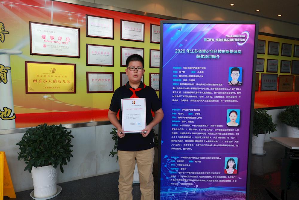 【碧小快讯】碧波学子喜获江苏省科技创新最高奖