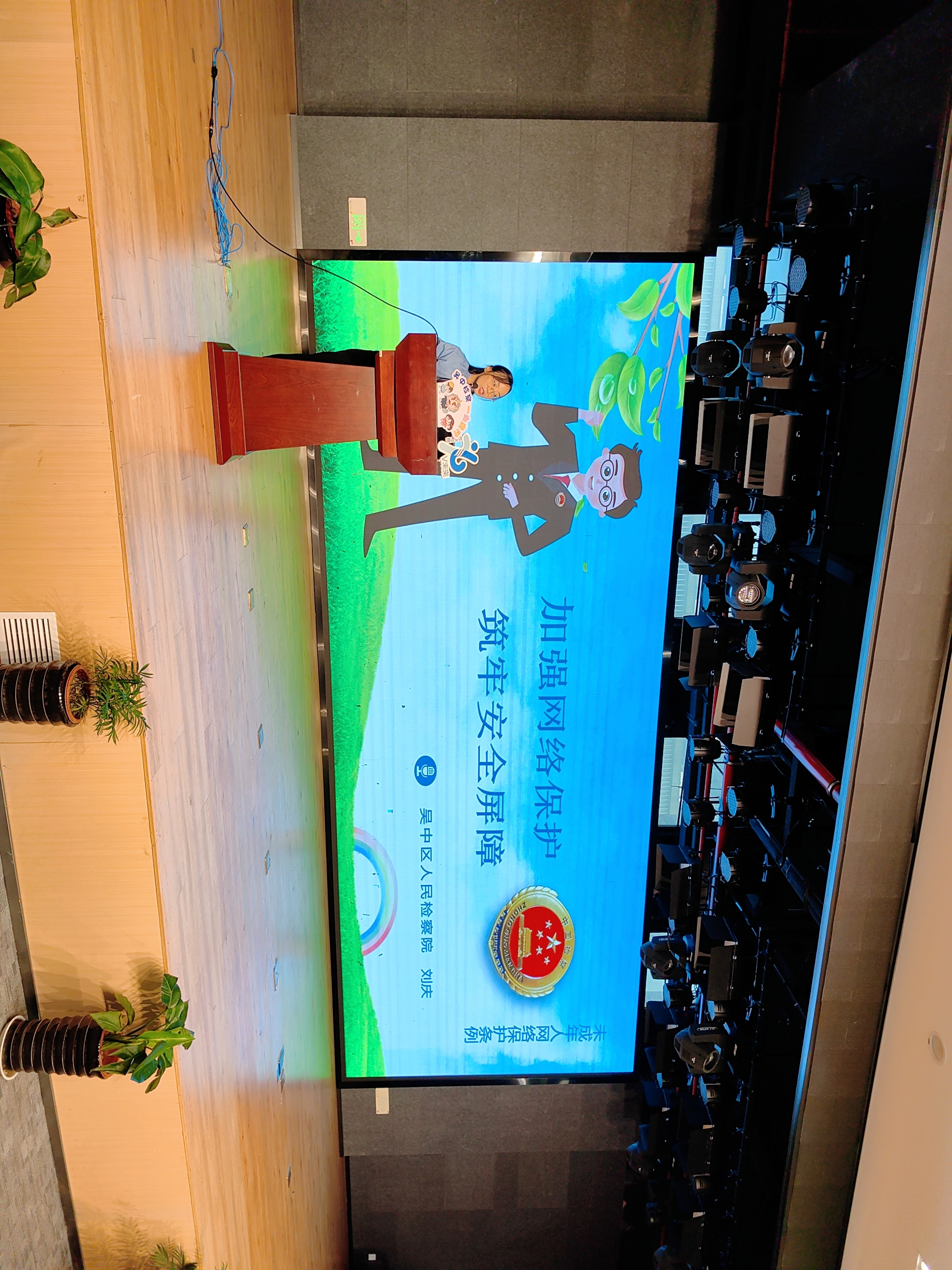 加强网络保护，筑牢安全屏障—记碧波实验小学开展区未成年人志愿法律讲师团进校园活动